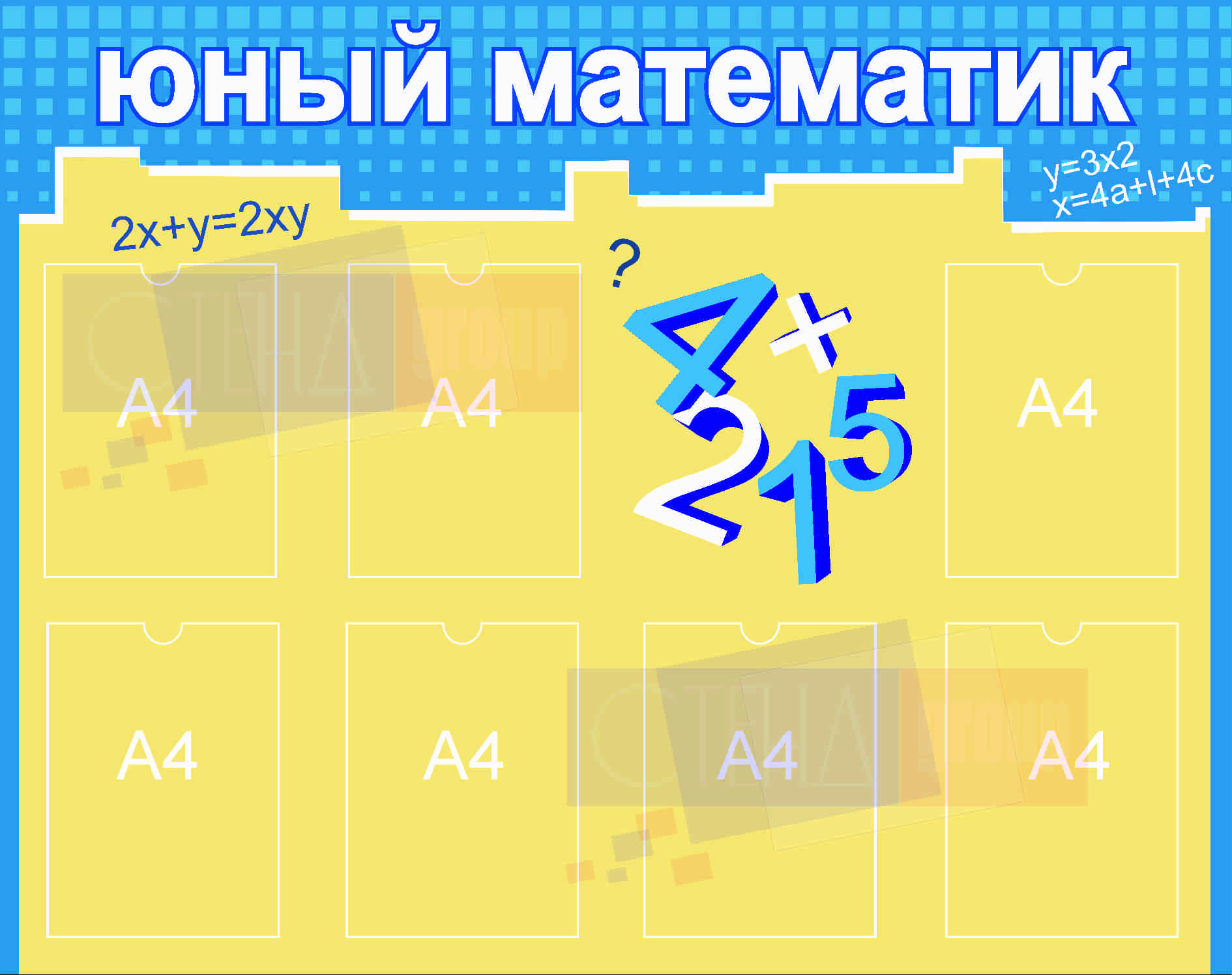 Ответы юного математика. Юный математик. Город юных математиков игра. Материалы для информационного стенда для Кружка "Юный математик". Юный математик 6-б класс.